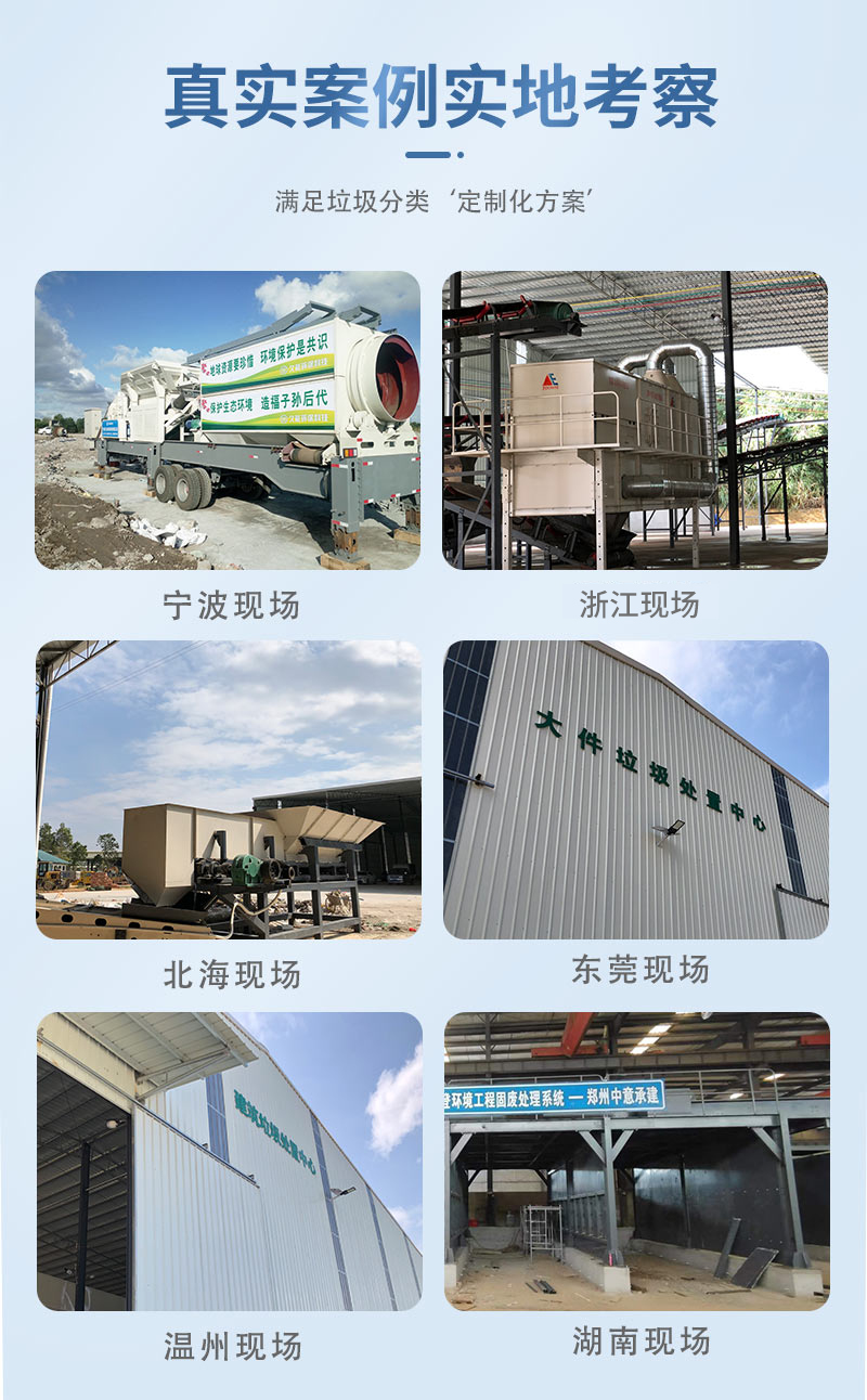 填埋場垃圾分選生產線價格